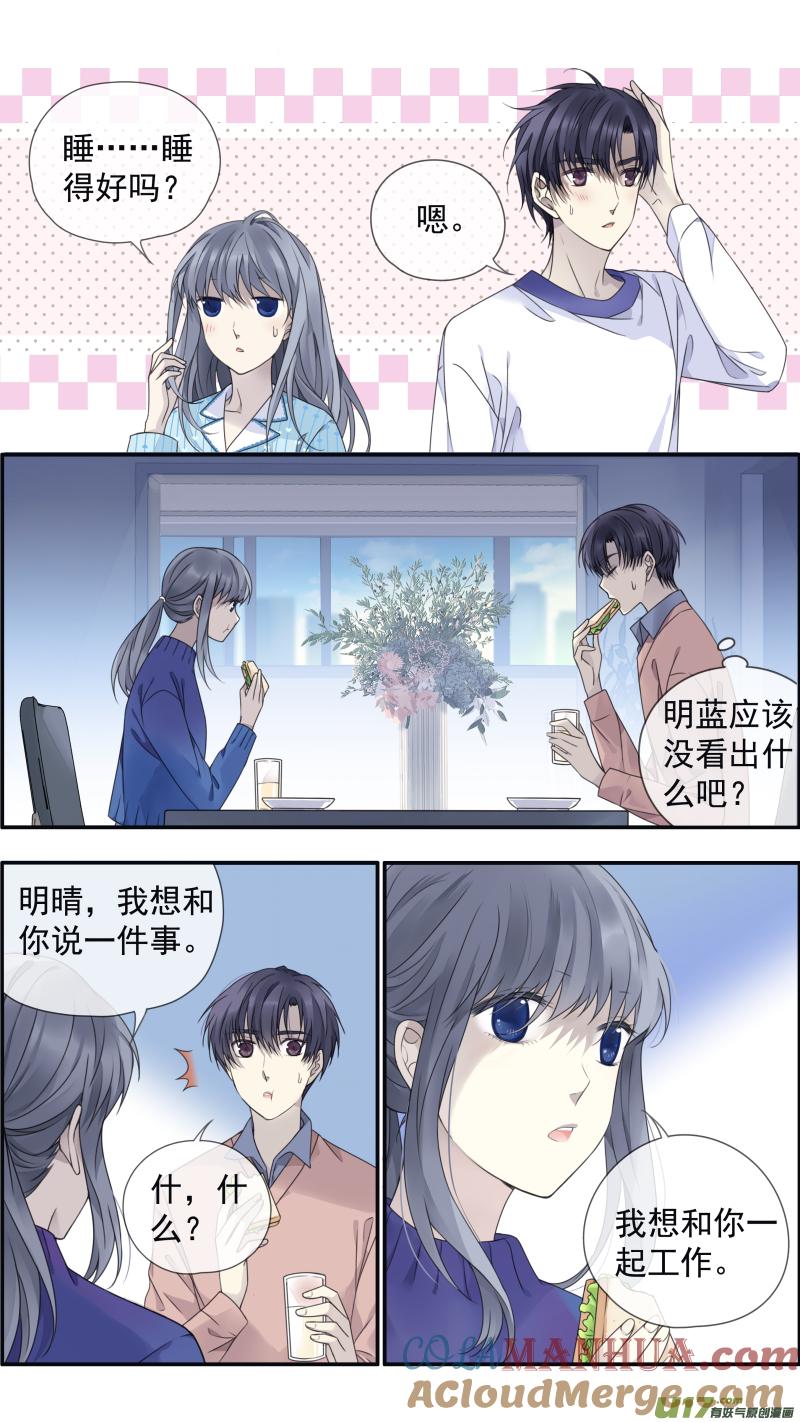 《蓝翅》第152话 湛蓝02 第3页