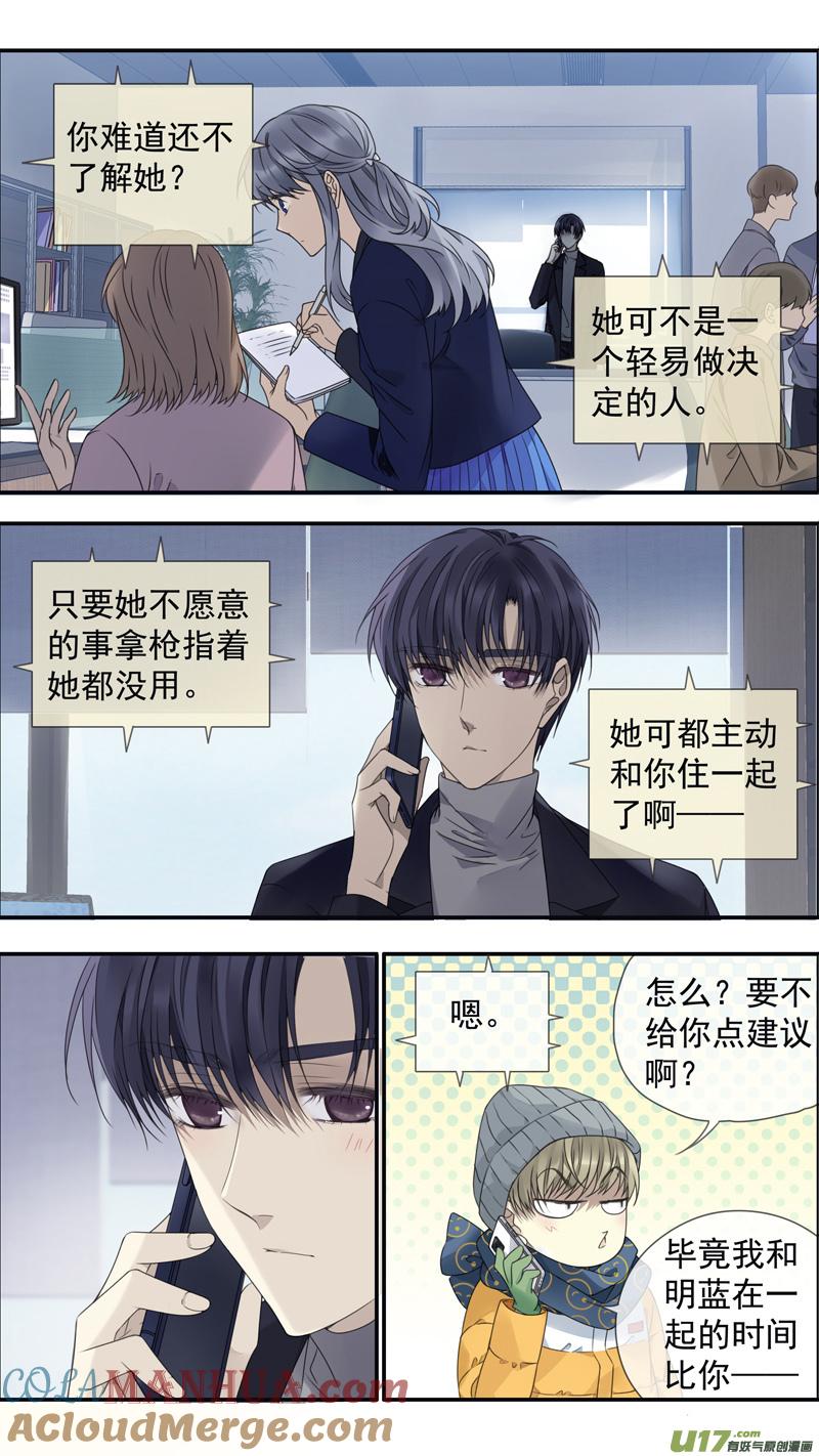 《蓝翅》第152话 湛蓝02 第5页