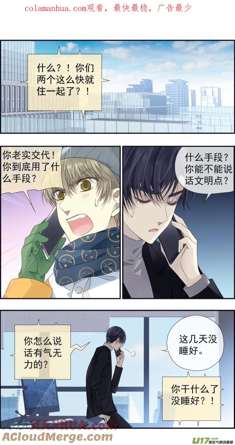 《蓝翅》第152话 湛蓝02 第1页