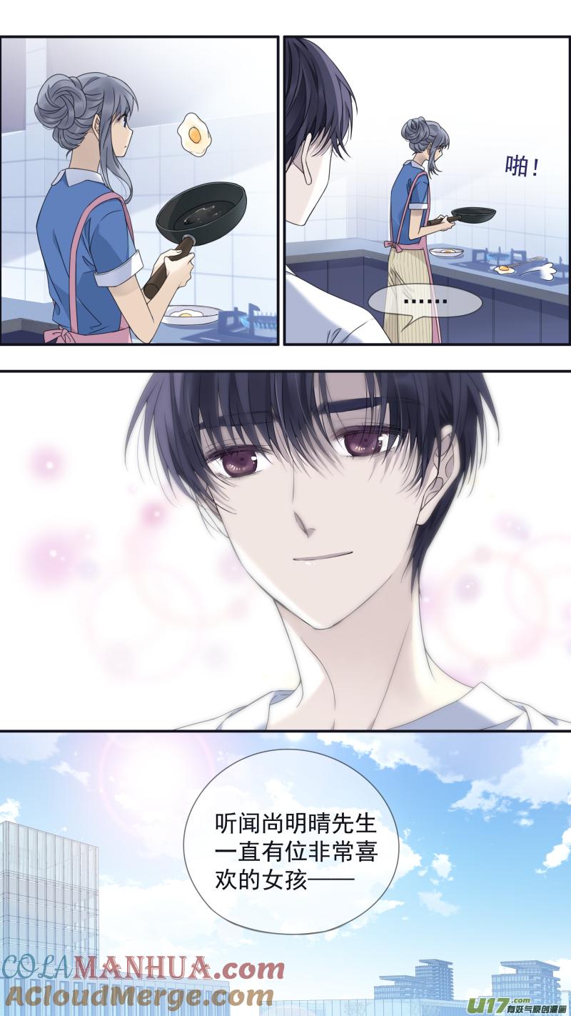《蓝翅》第152话 湛蓝03 第7页