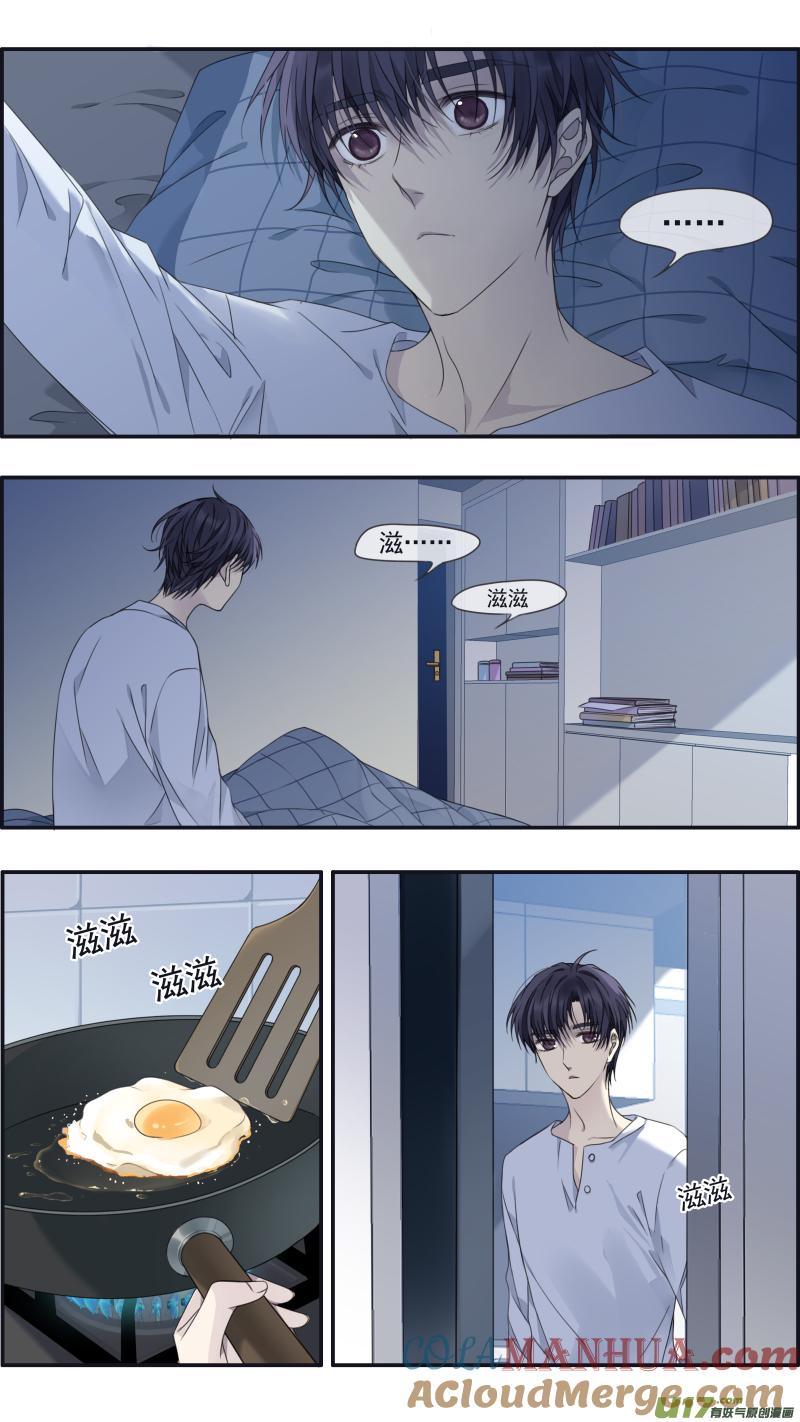 《蓝翅》第152话 湛蓝03 第5页