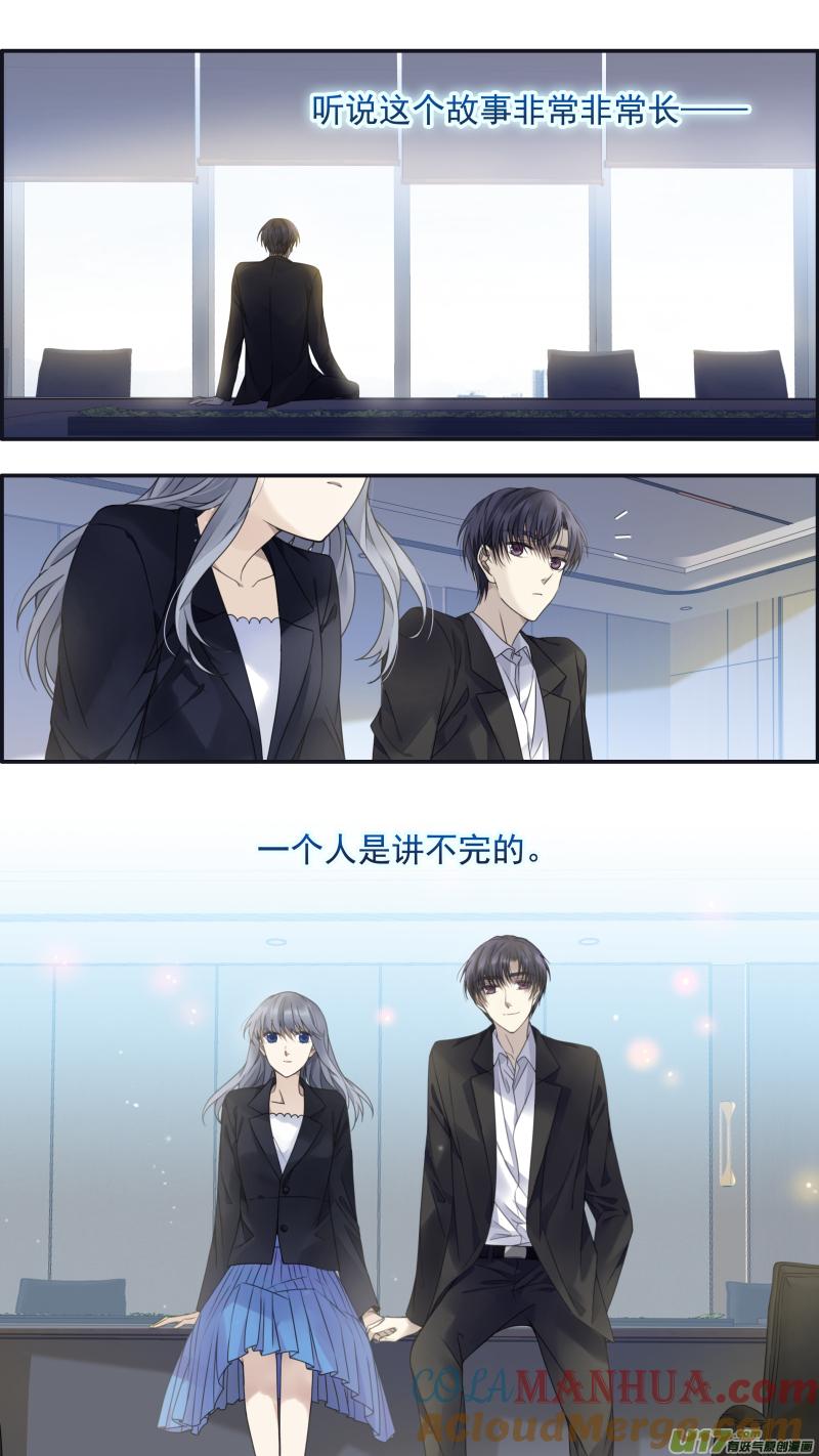 《蓝翅》第152话 湛蓝03 第10页