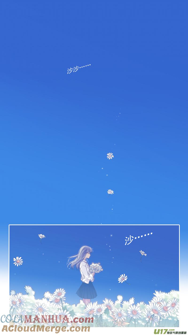《蓝翅》第152话 湛蓝03 第3页