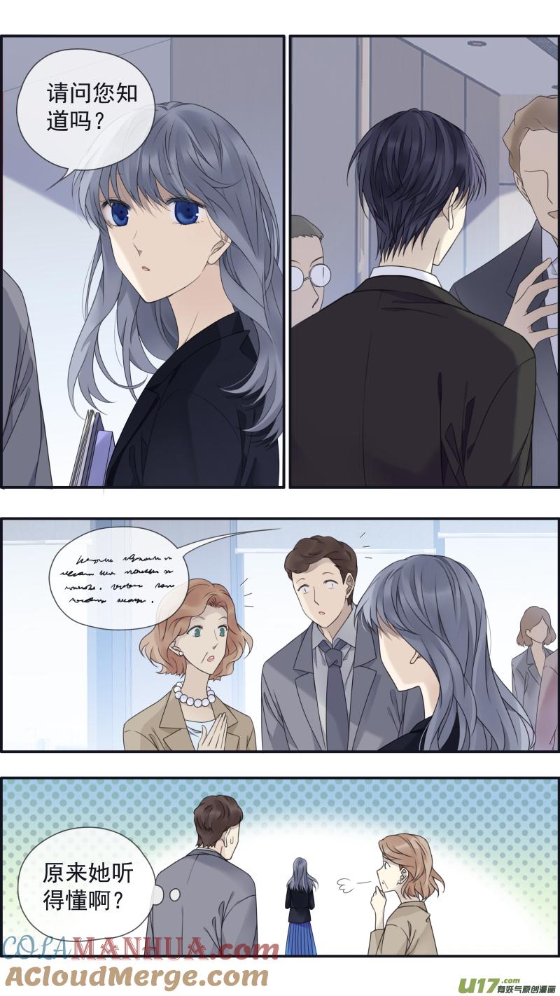 《蓝翅》第152话 湛蓝03 第9页