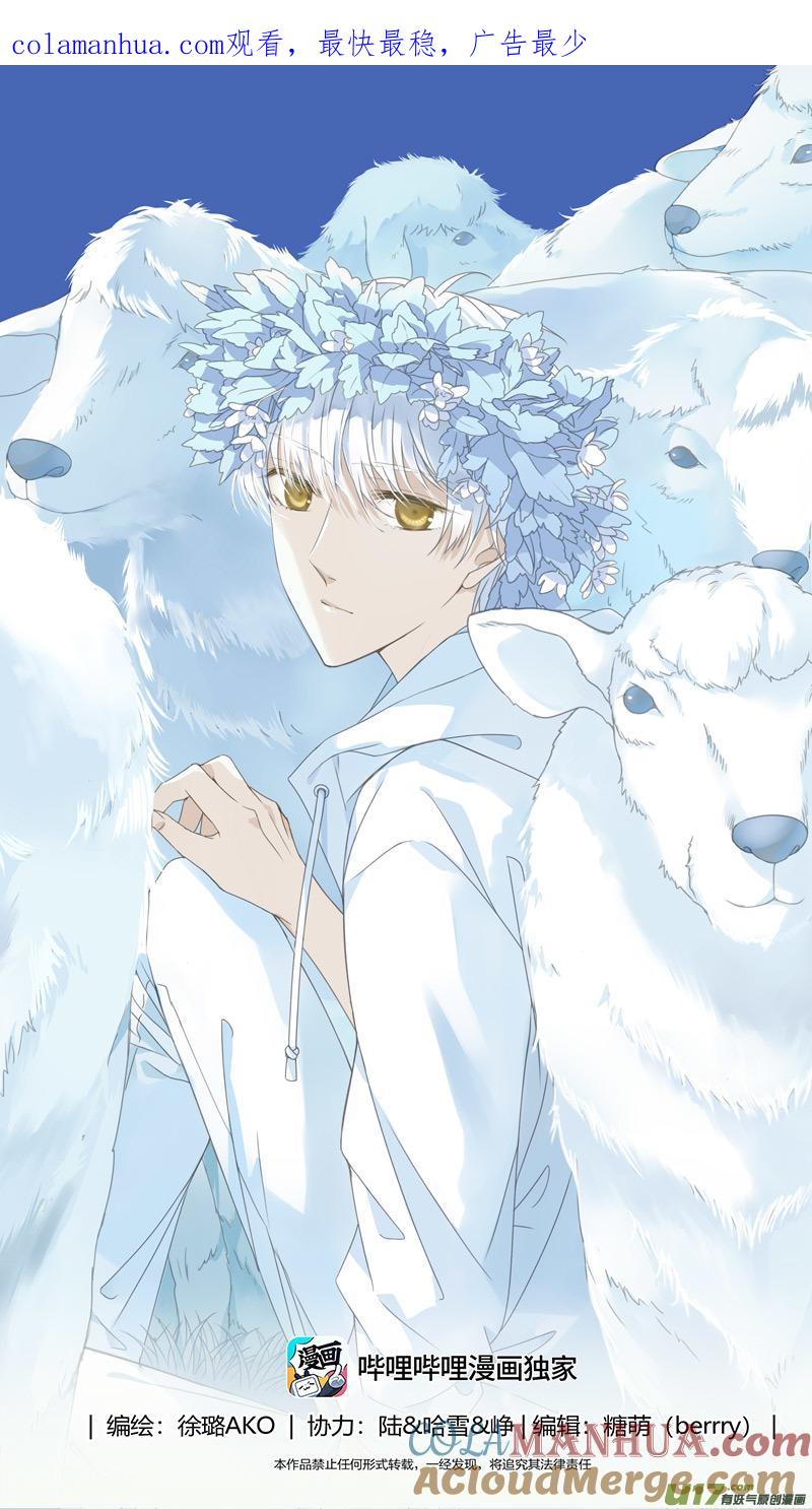 《蓝翅》第152话 湛蓝03 第1页