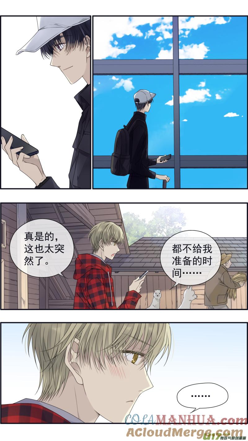 《蓝翅》第152话 湛蓝04 第6页
