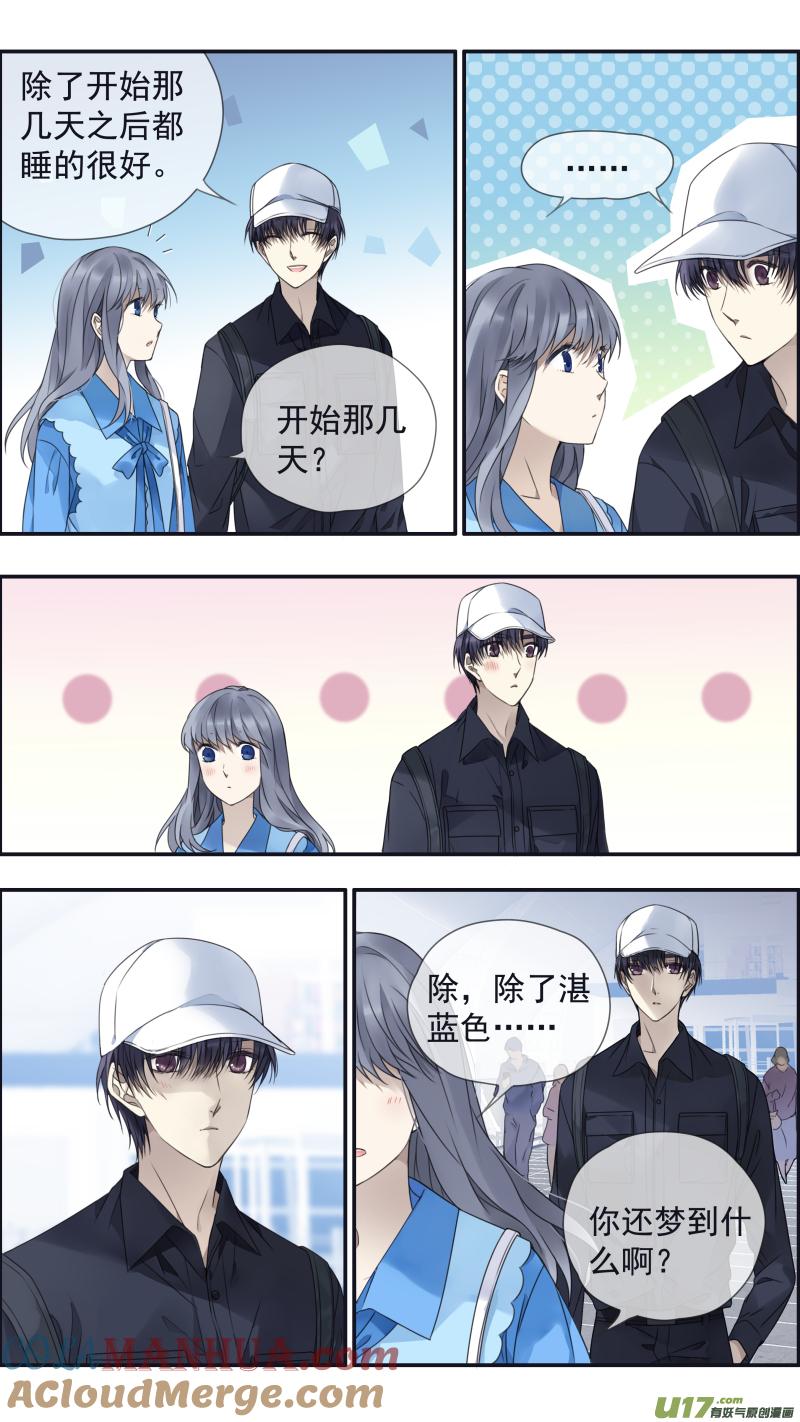 《蓝翅》第152话 湛蓝04 第9页