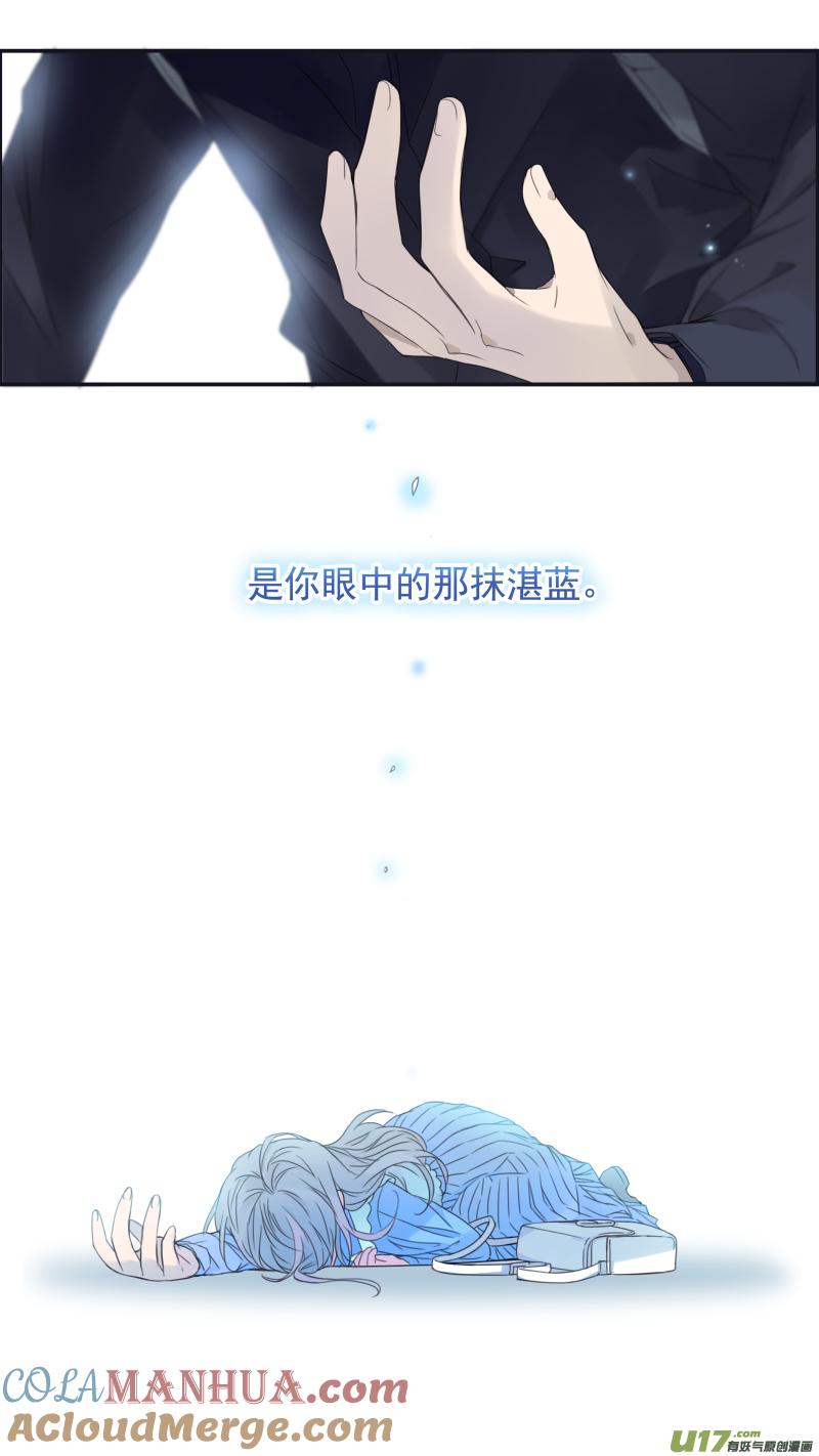 《蓝翅》第152话 湛蓝04 第13页