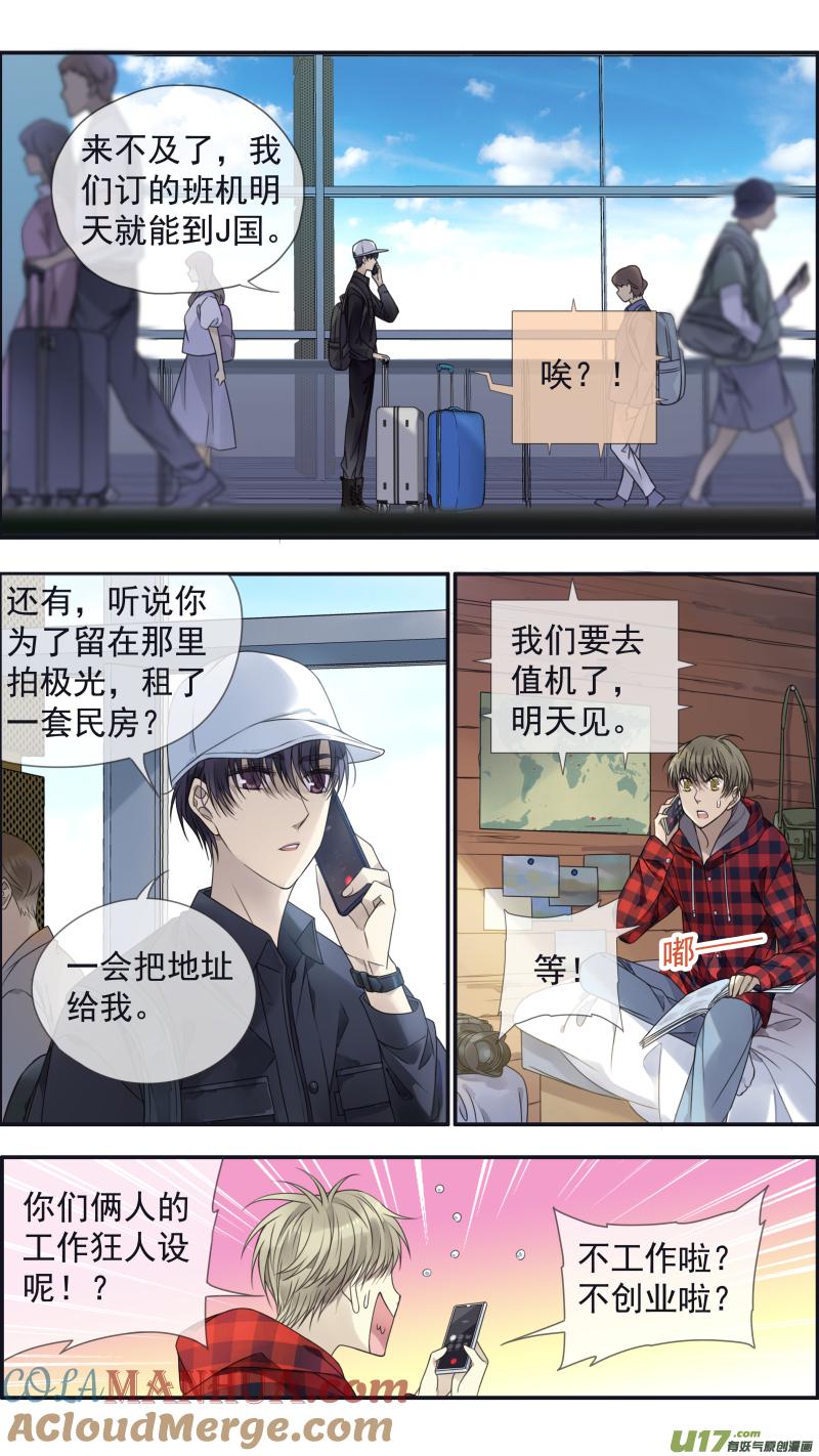 《蓝翅》第152话 湛蓝04 第5页