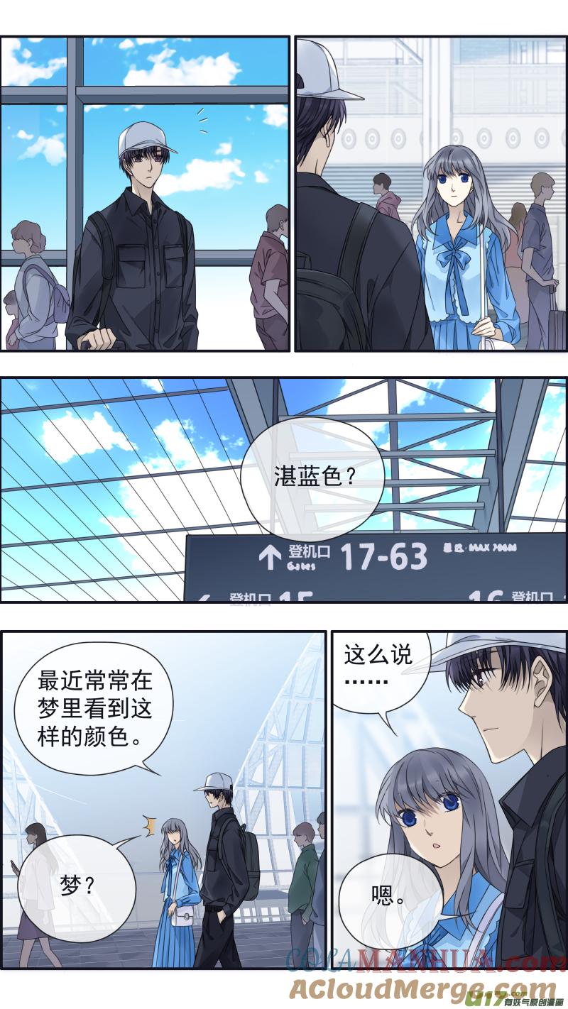 《蓝翅》第152话 湛蓝04 第8页