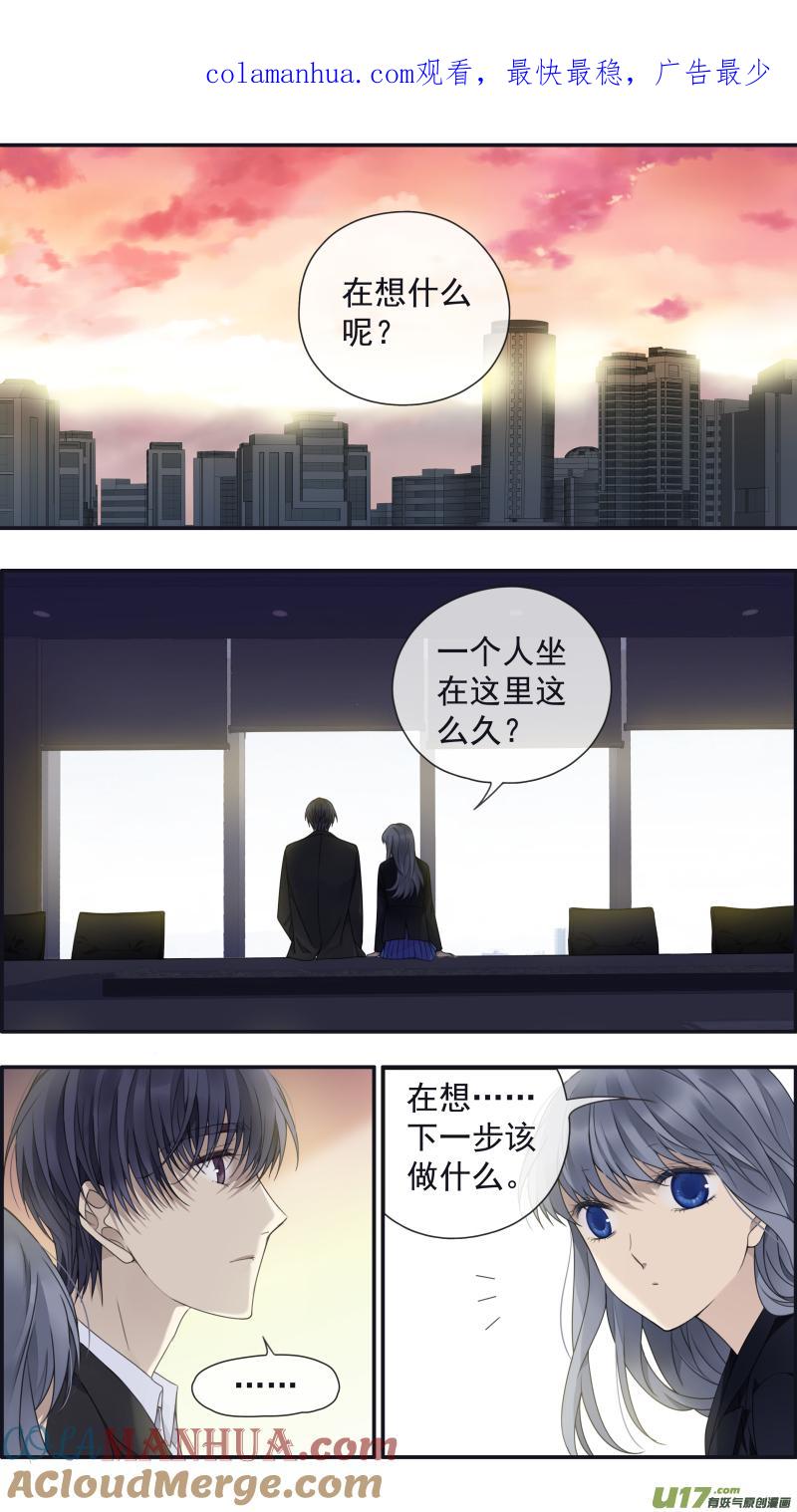 《蓝翅》第152话 湛蓝04 第1页