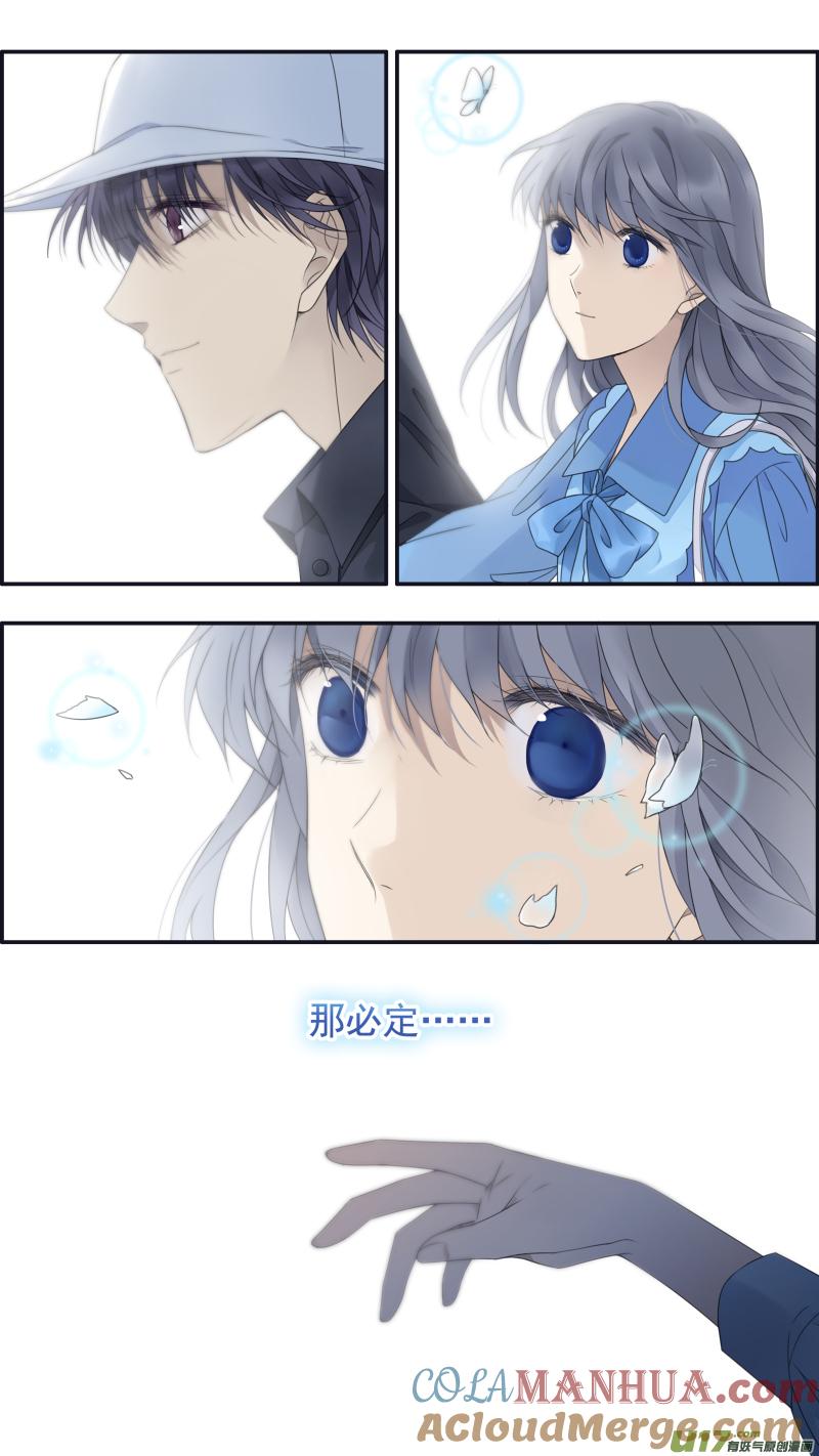 《蓝翅》第152话 湛蓝04 第12页