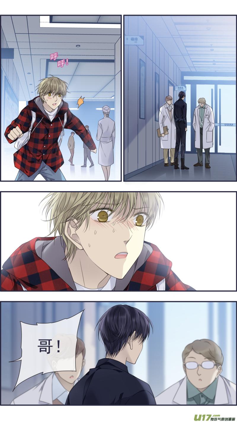 《蓝翅》第153话 失明01 第6页