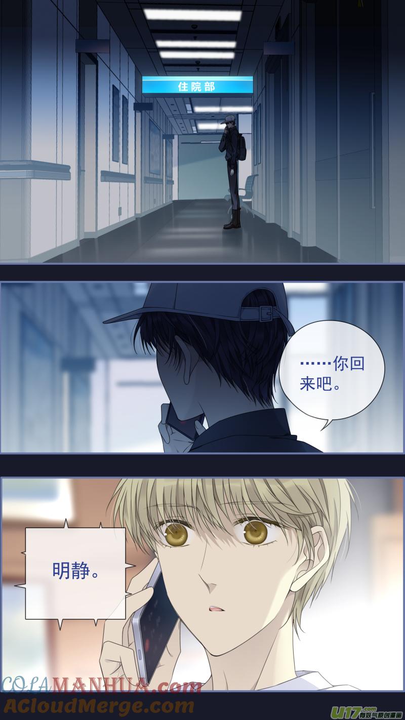 《蓝翅》第153话 失明01 第5页