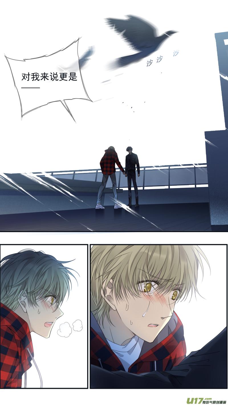 《蓝翅》第153话 失明01 第12页