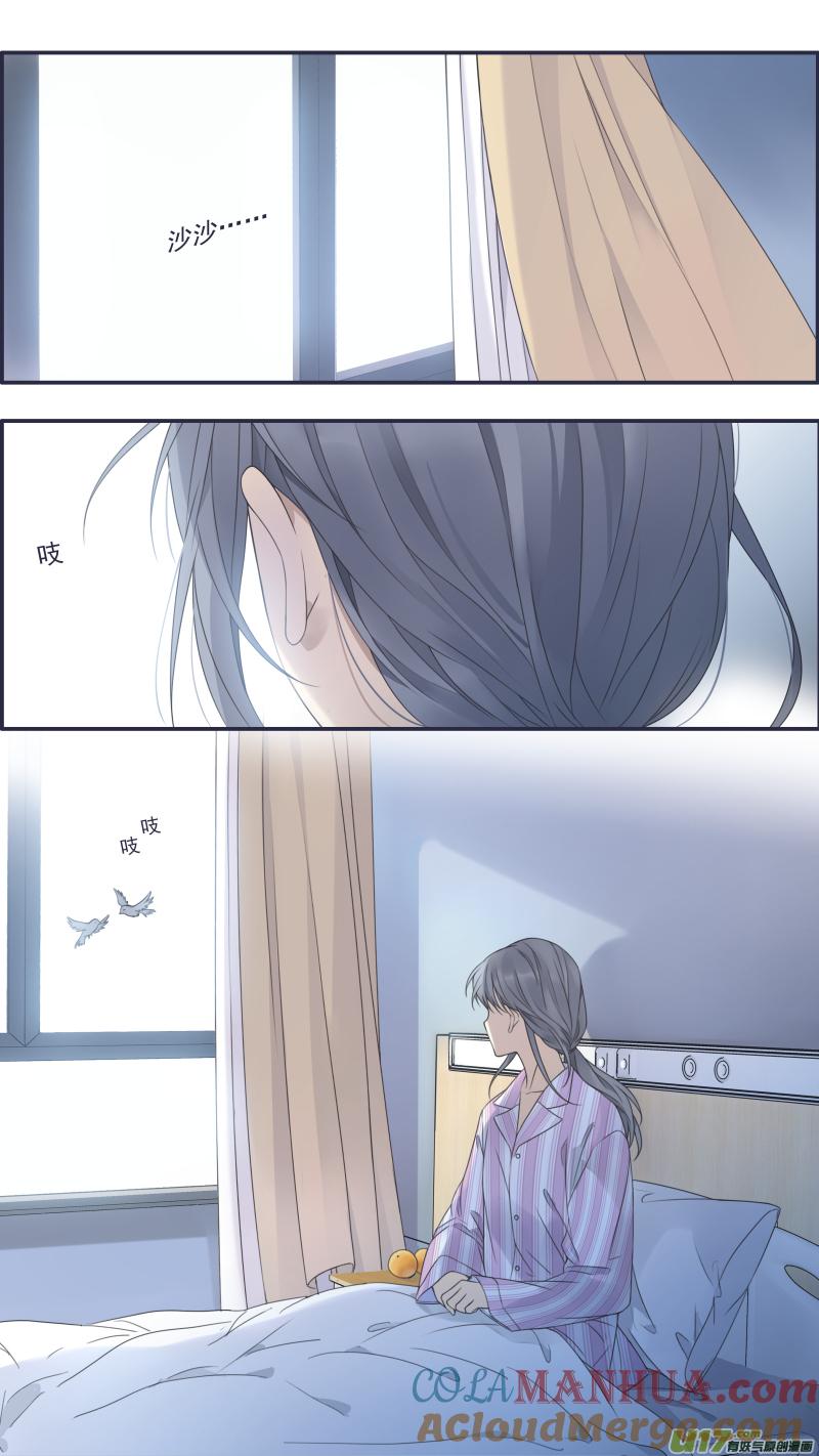 《蓝翅》第153话 失明01 第7页