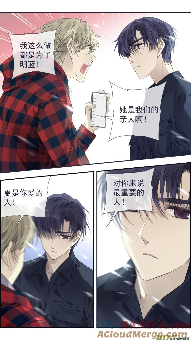 《蓝翅》第153话 失明01 第11页