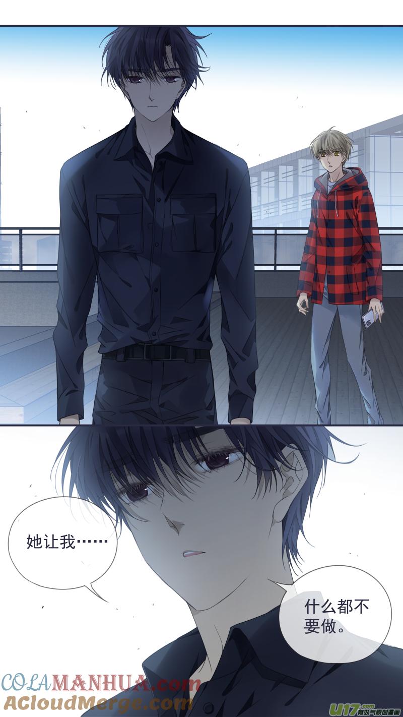 《蓝翅》第153话 失明01 第15页