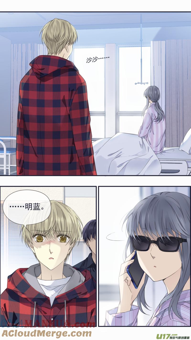 《蓝翅》第153话 失明02 第2页