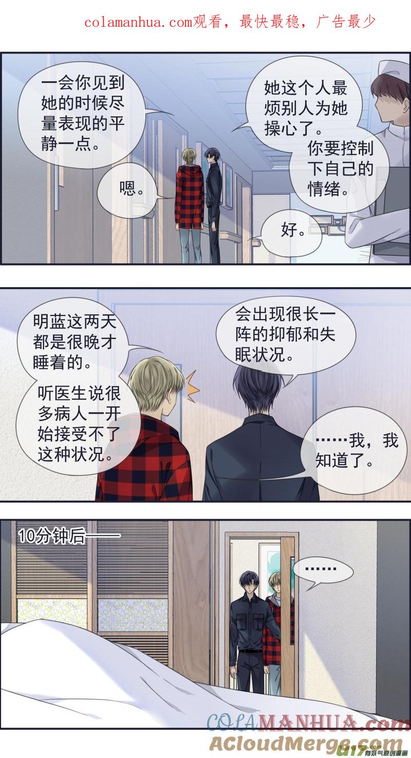 《蓝翅》第153话 失明02 第1页