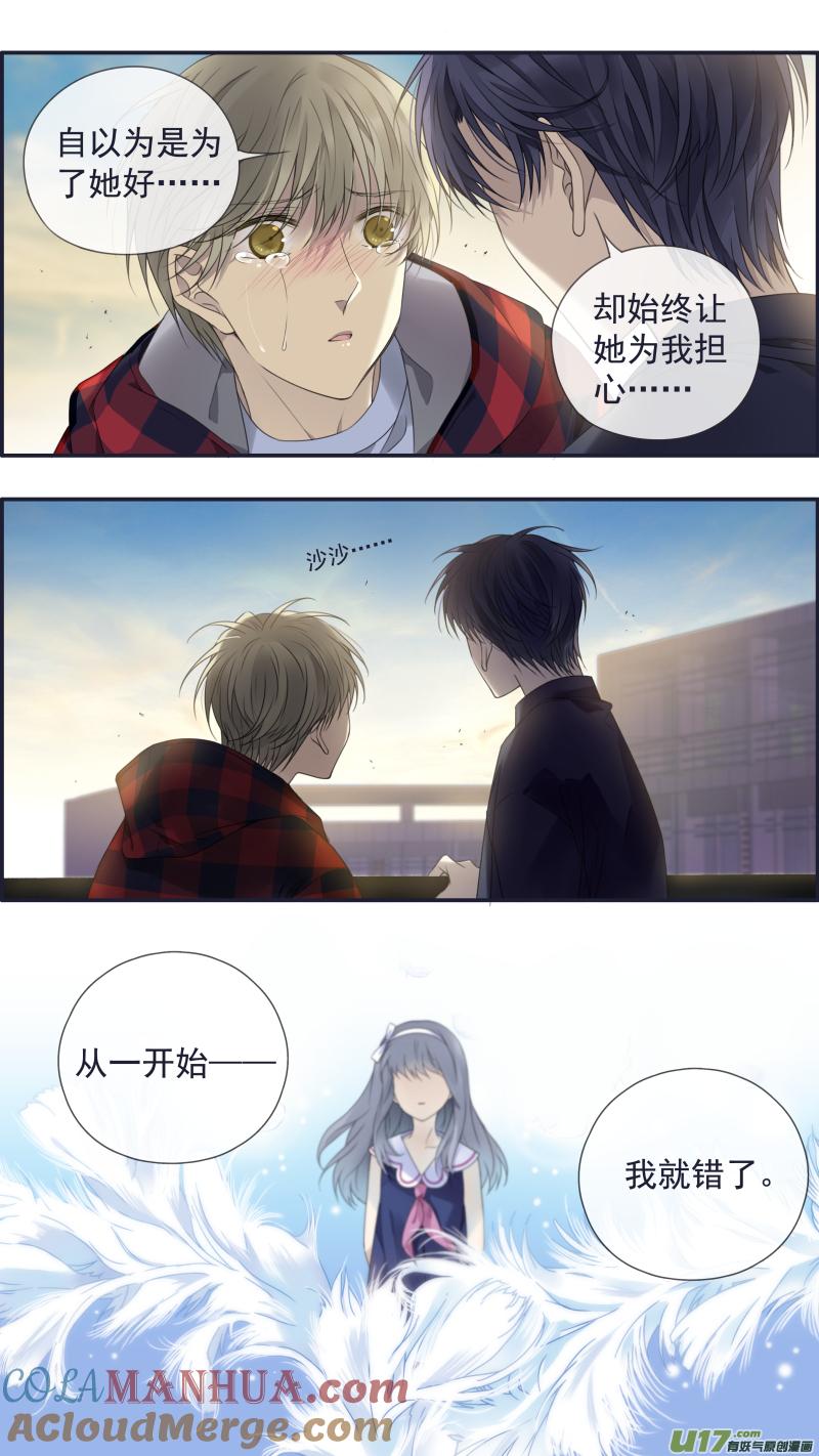 《蓝翅》第153话 失明02 第13页