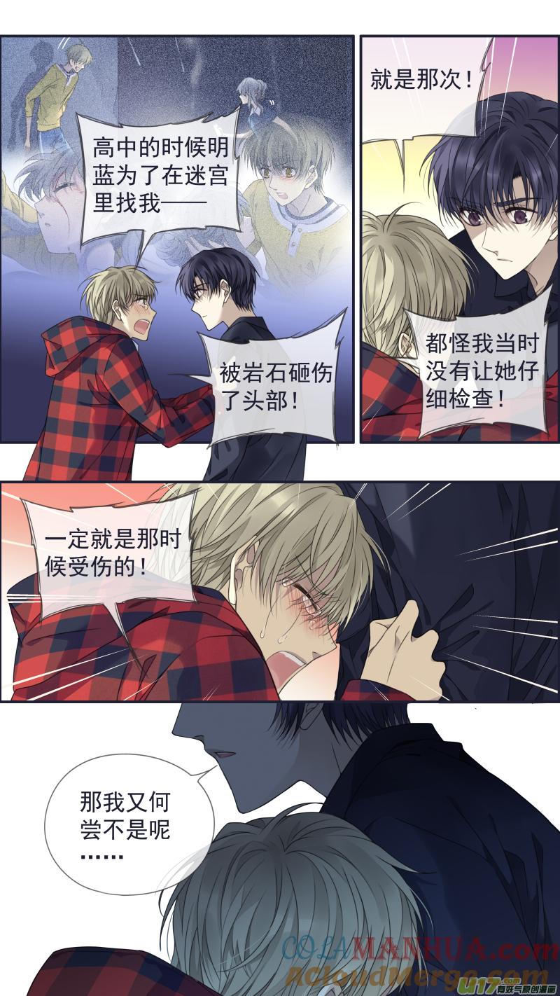 《蓝翅》第153话 失明02 第12页