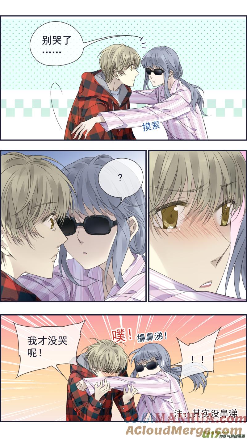 《蓝翅》第153话 失明02 第8页