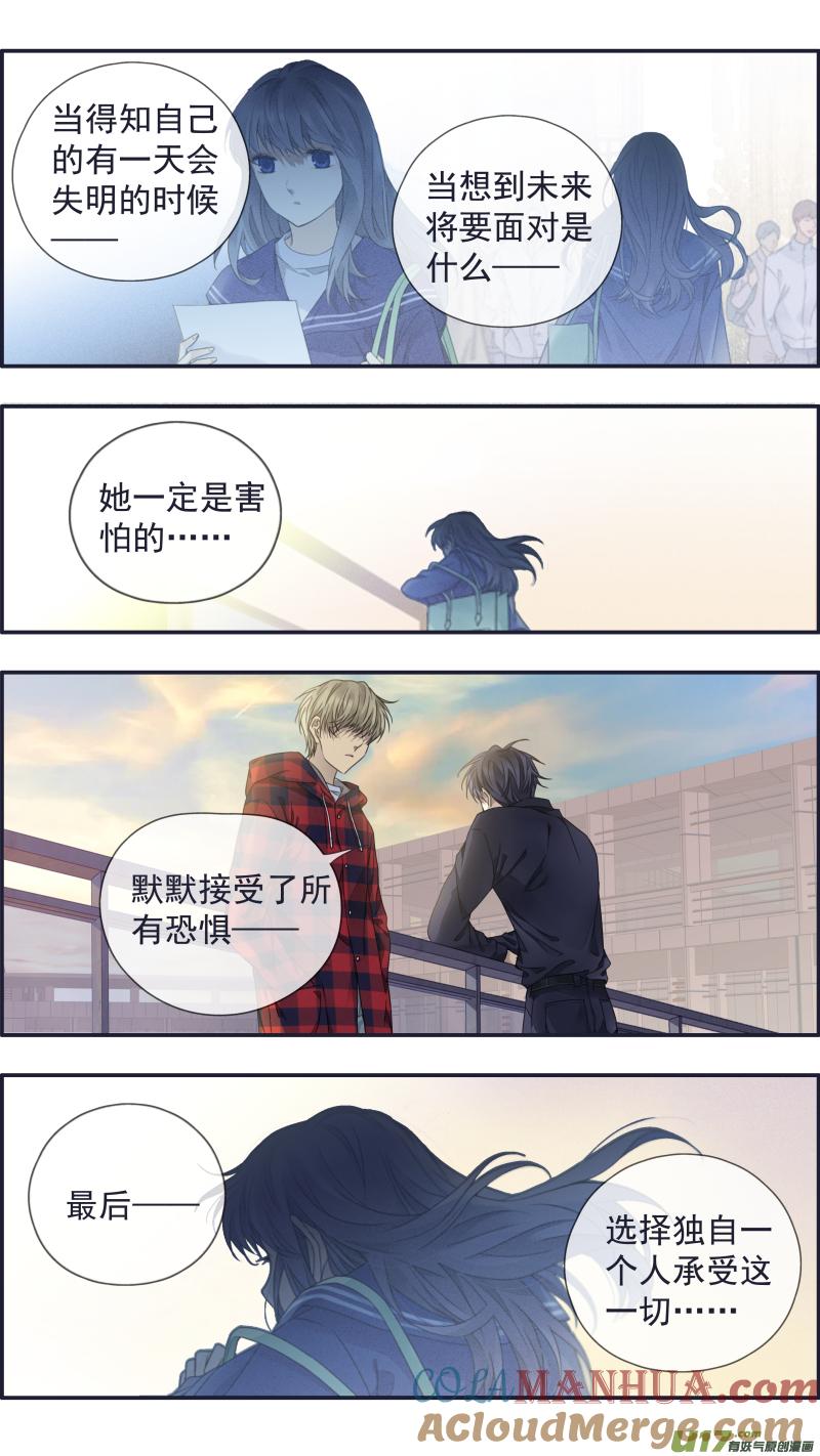 《蓝翅》第153话 失明02 第10页