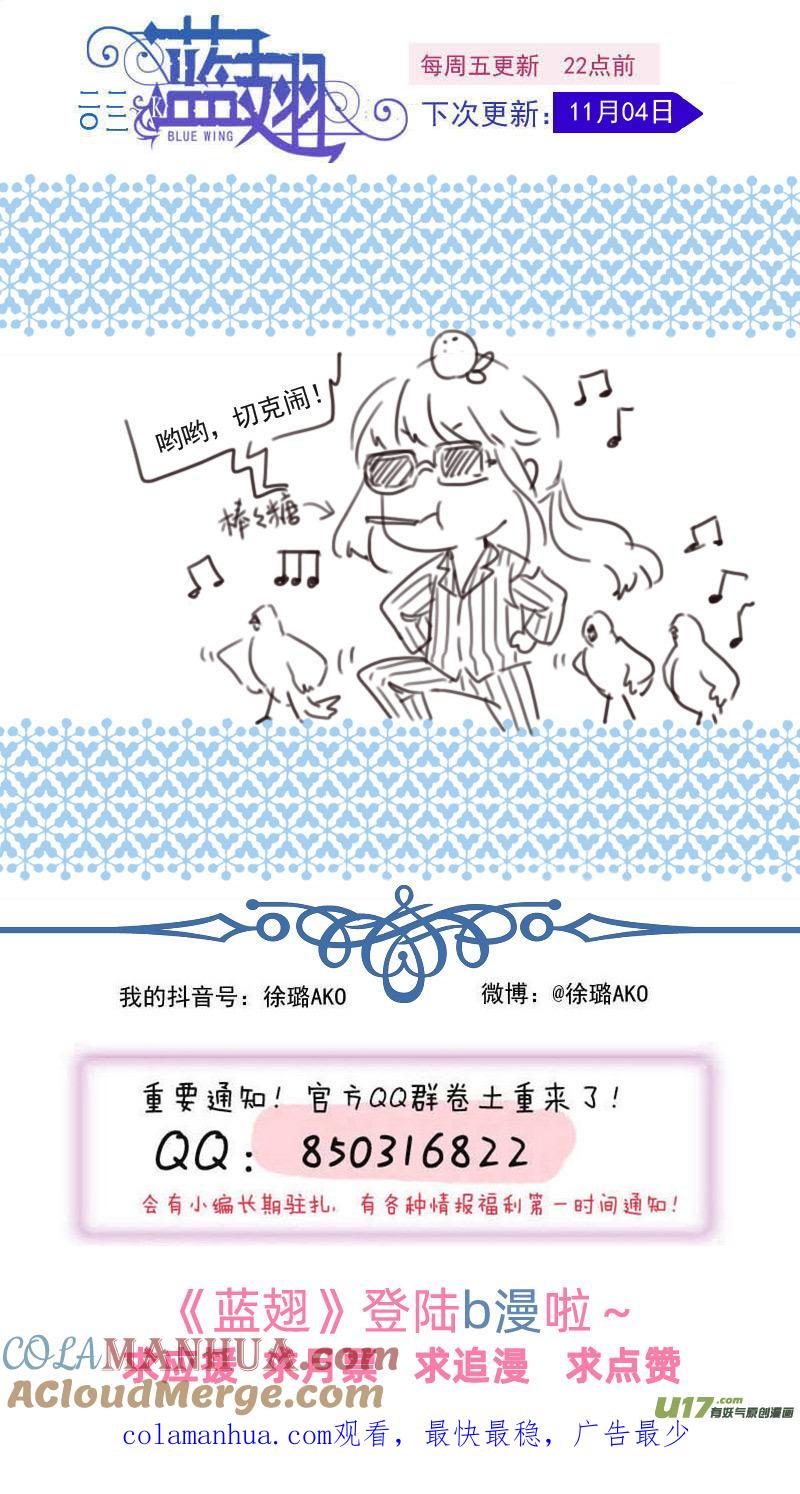 《蓝翅》第153话 失明02 第14页