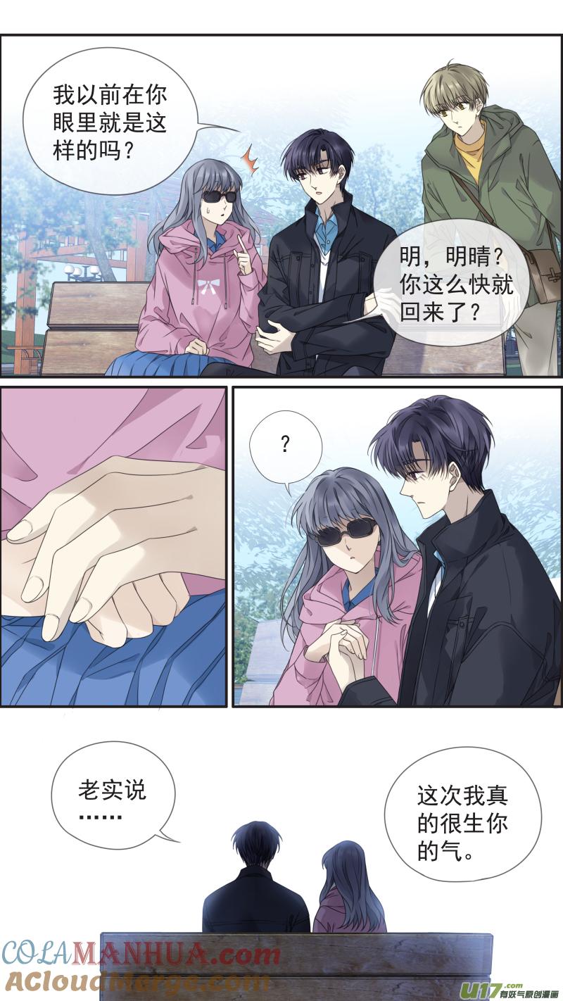 《蓝翅》第153话 失明03 第6页