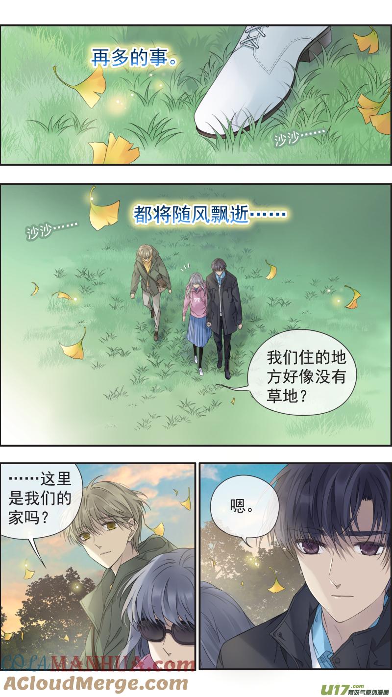 《蓝翅》第153话 失明03 第9页