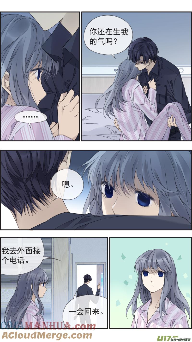《蓝翅》第153话 失明03 第4页