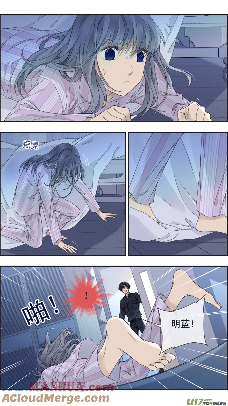 《蓝翅》第153话 失明03 第2页