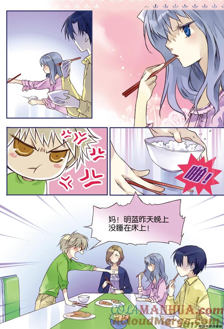 《蓝翅》第2回 入学02 第2页