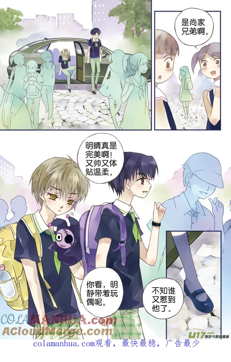 《蓝翅》第2回 入学02 第8页