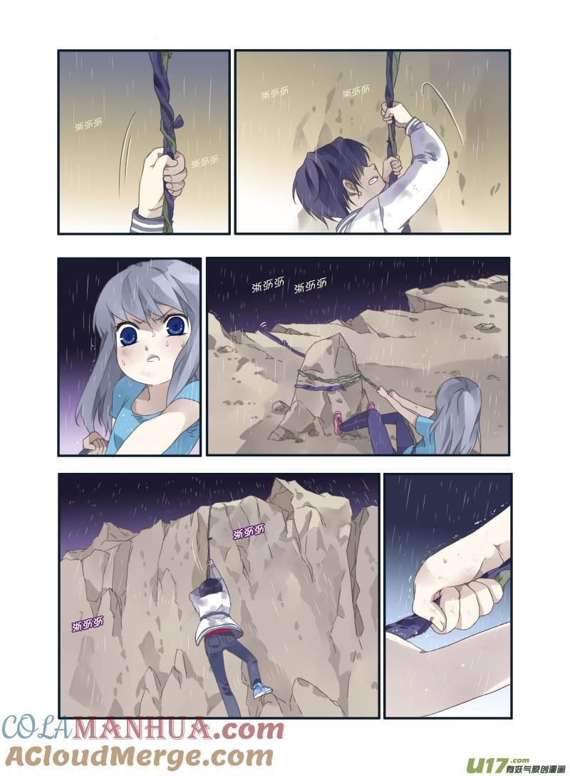 《蓝翅》第21回 救援03 第2页
