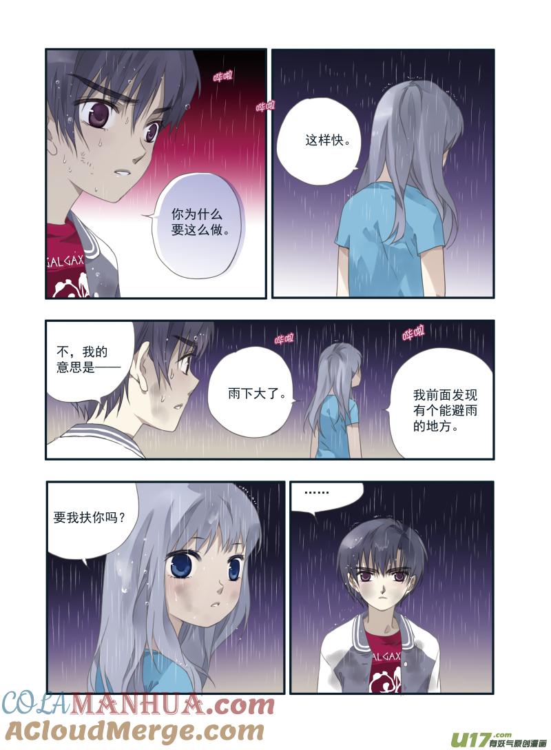 《蓝翅》第21回 救援03 第5页