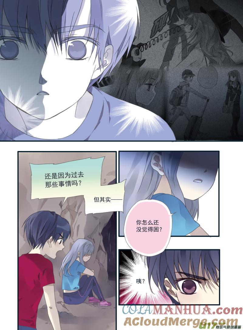 《蓝翅》第21回 救援03 第9页