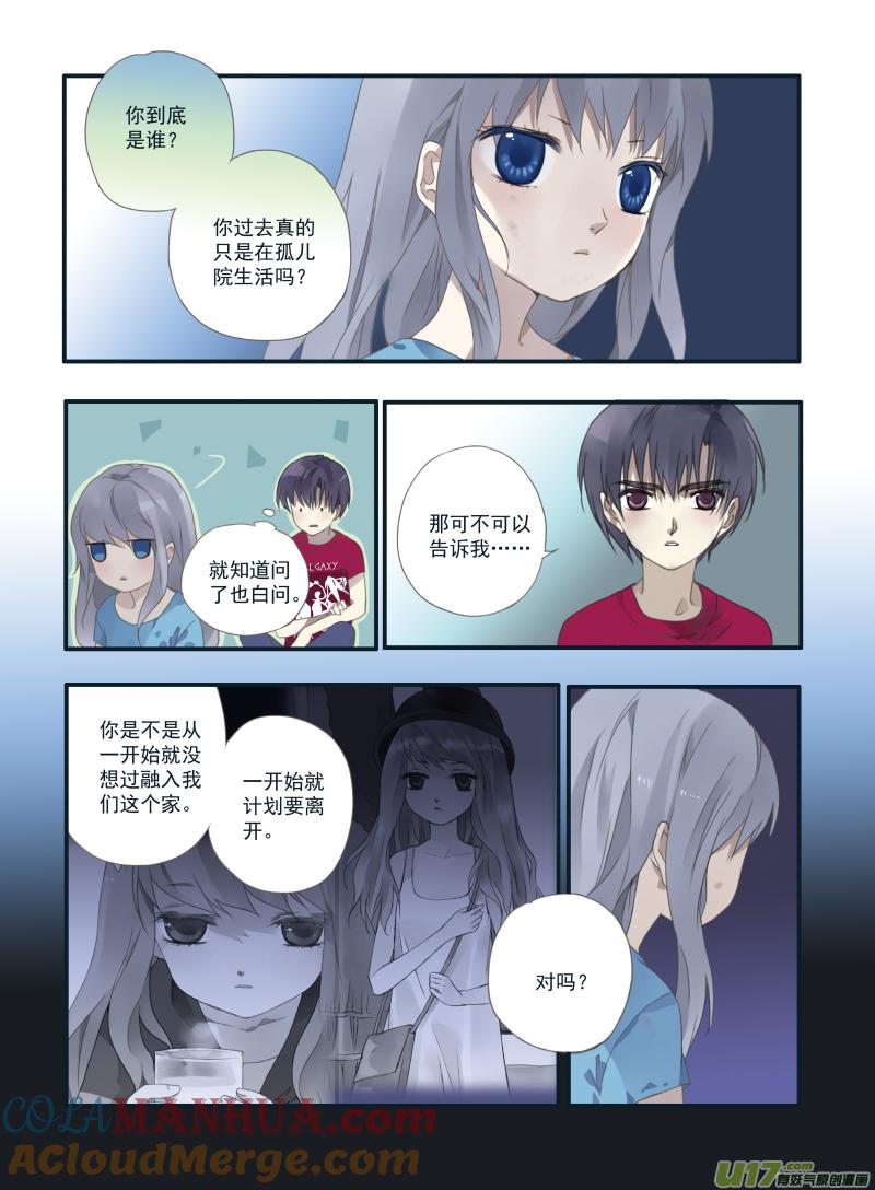 《蓝翅》第21回 救援03 第7页
