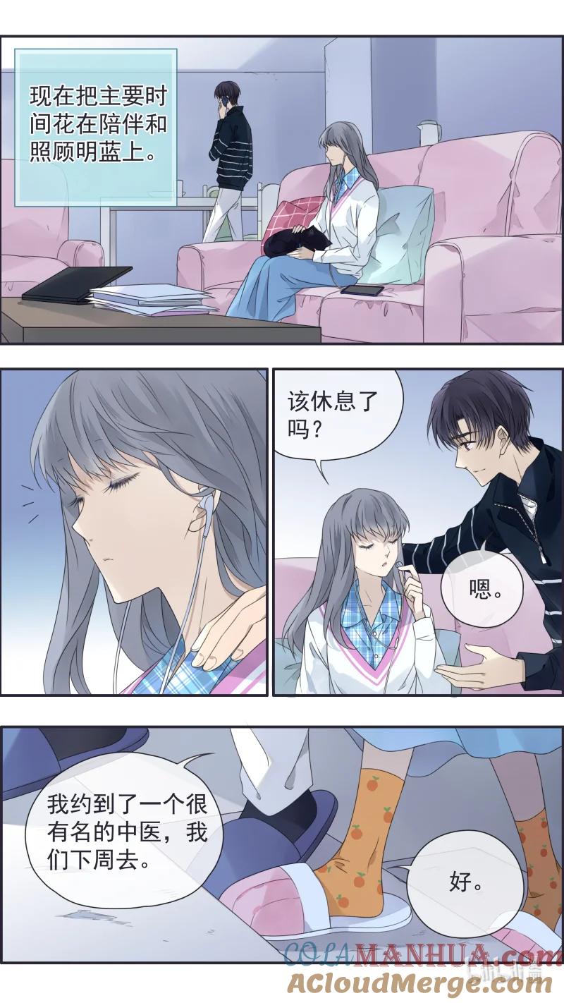 《蓝翅》第154话 相聚01 第7页