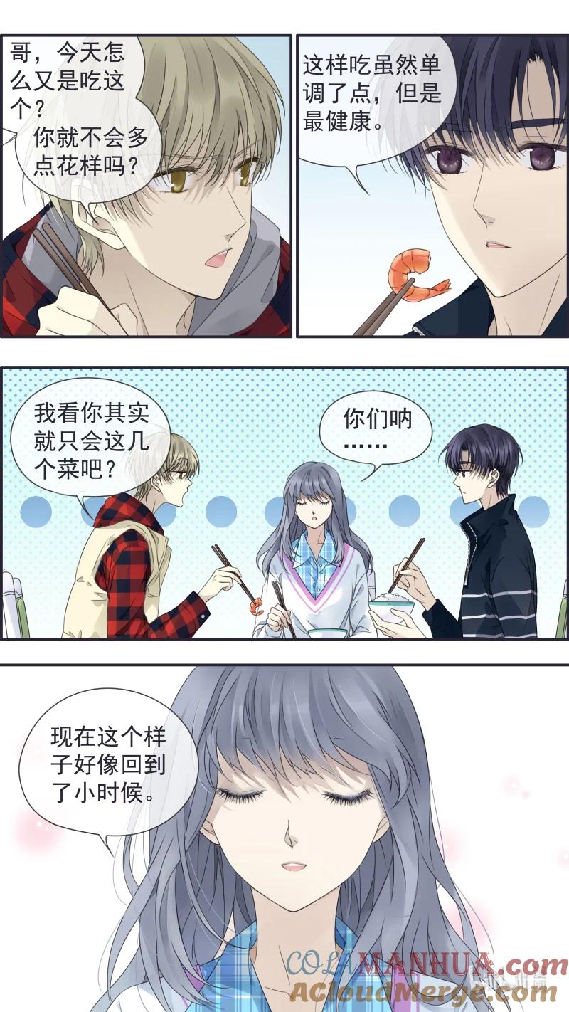 《蓝翅》第154话 相聚01 第5页