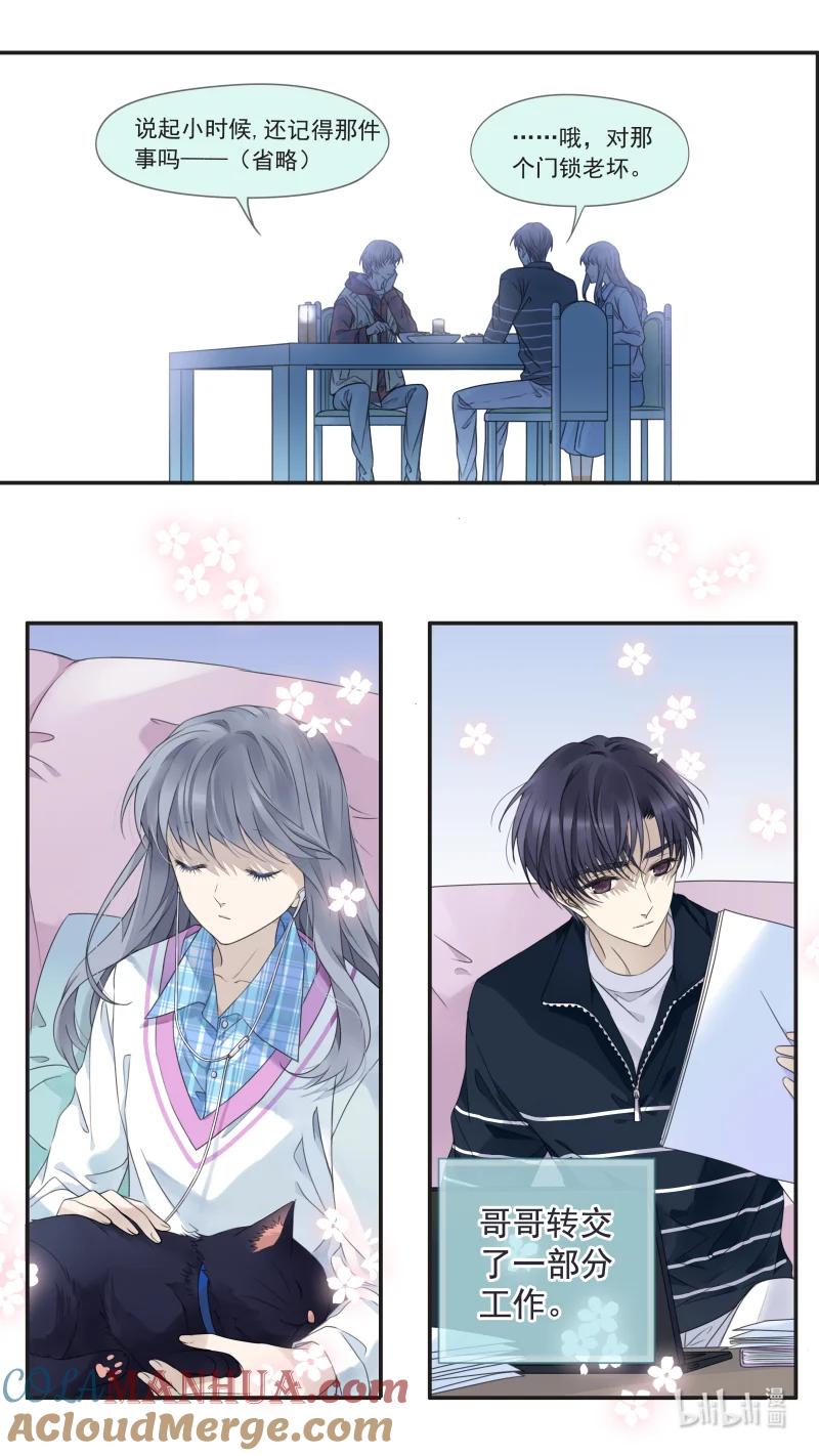 《蓝翅》第154话 相聚01 第6页