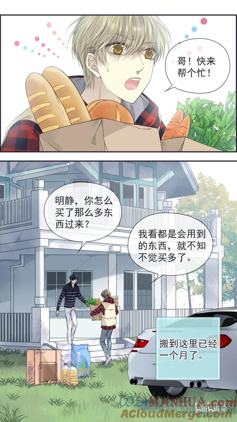 《蓝翅》第154话 相聚01 第3页