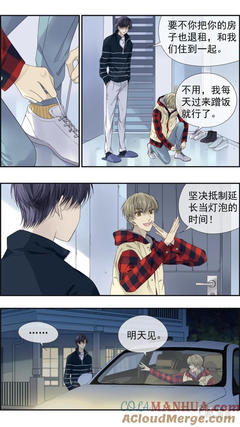《蓝翅》第154话 相聚01 第10页