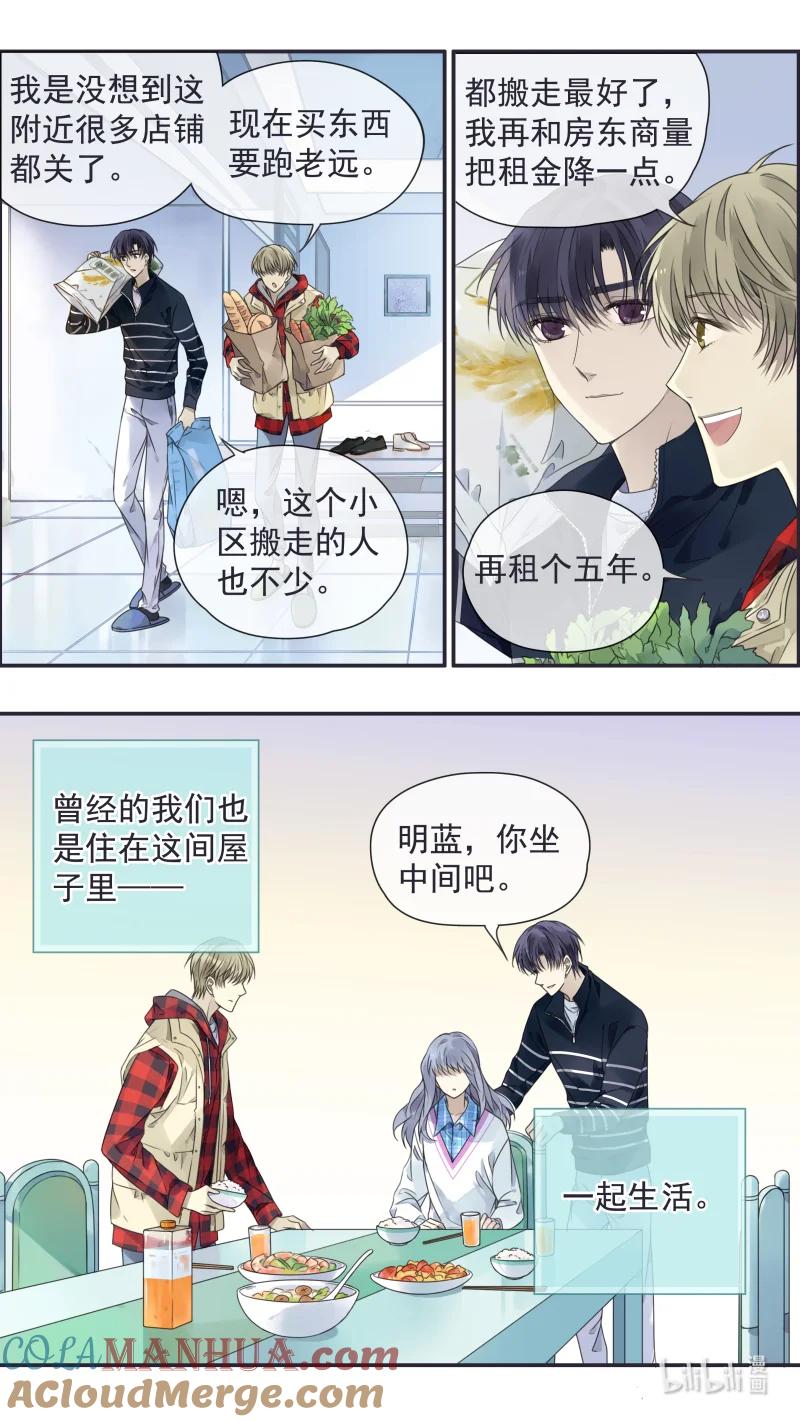 《蓝翅》第154话 相聚01 第4页