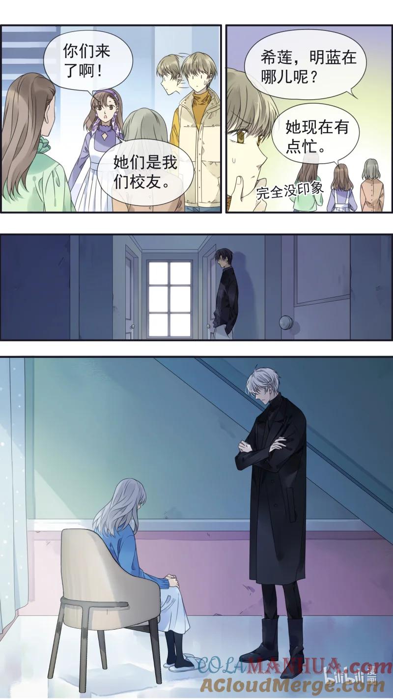 《蓝翅》第154话 相聚02 第4页