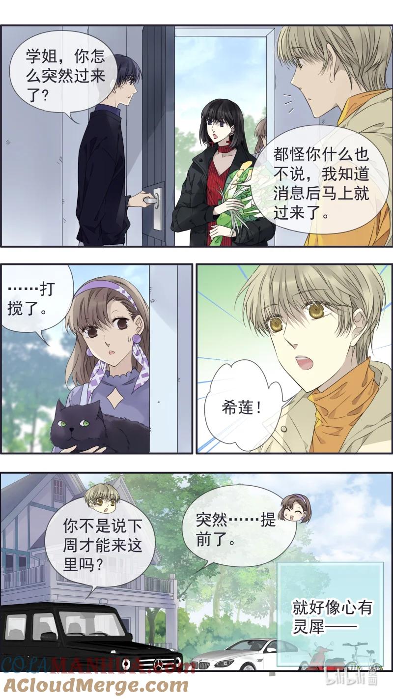 《蓝翅》第154话 相聚02 第2页