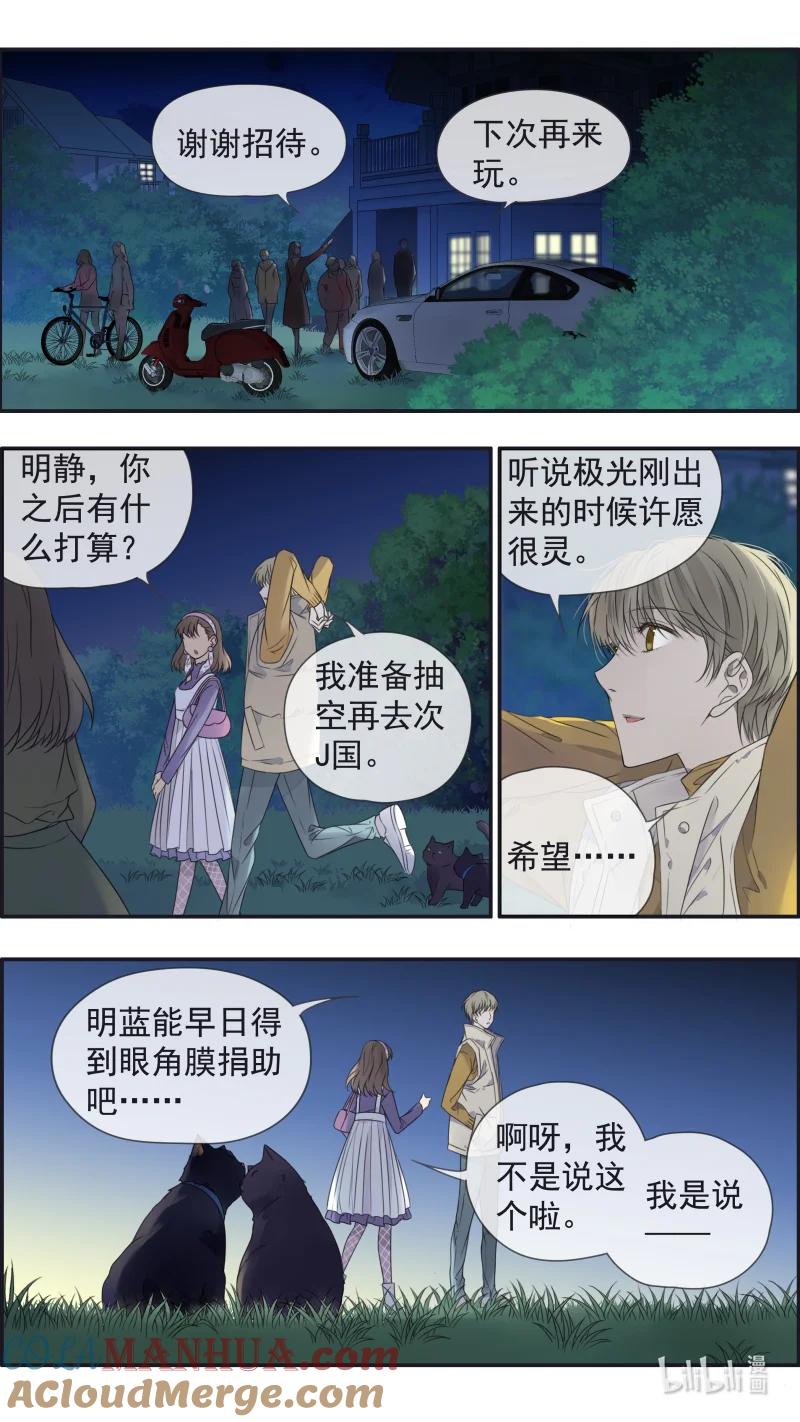 《蓝翅》第154话 相聚02 第10页