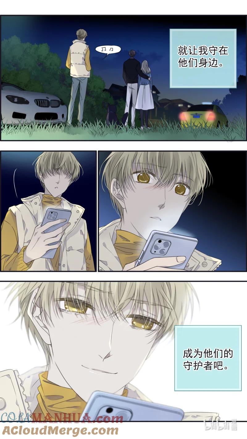 《蓝翅》第154话 相聚02 第12页