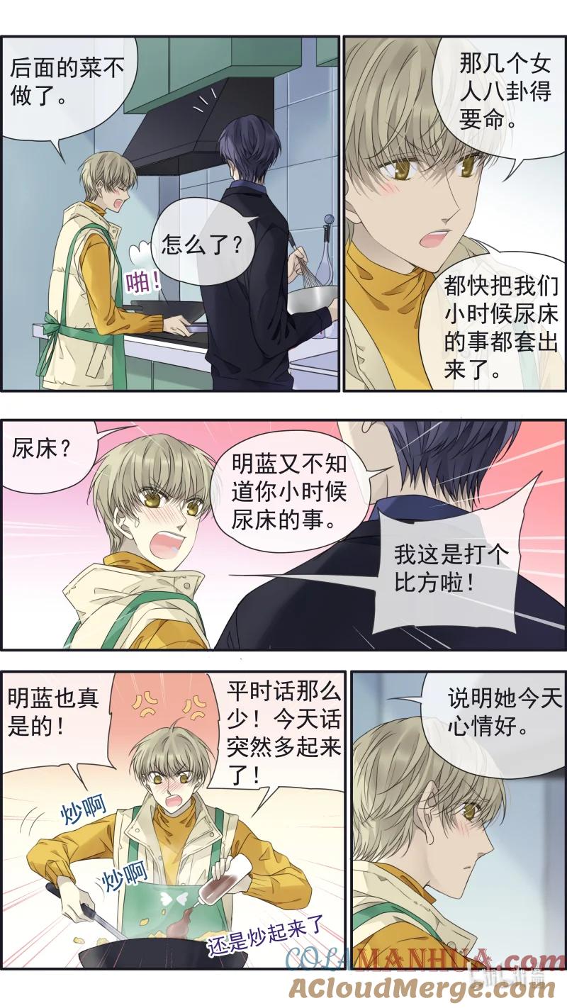 《蓝翅》第154话 相聚02 第8页
